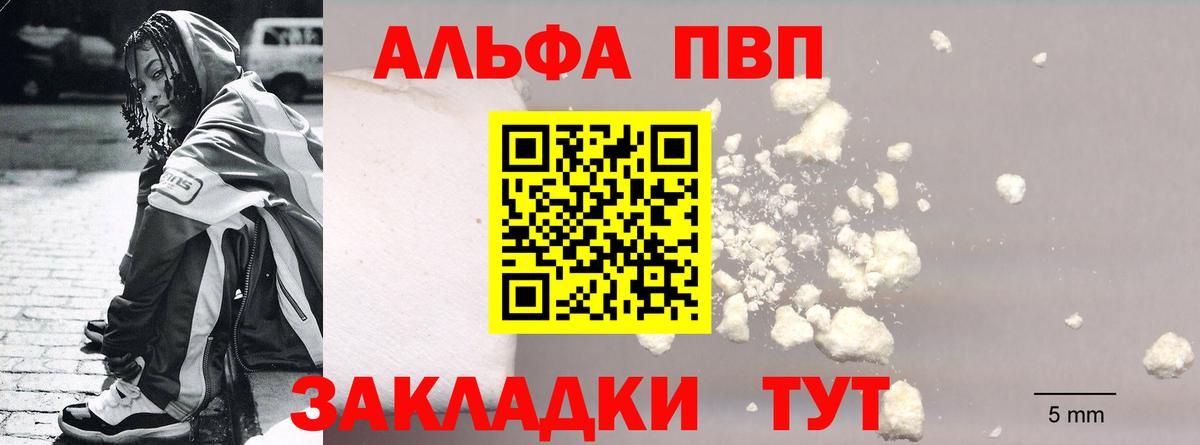Альфа ПВП Crystall  А ПВП крисы CK  Вход с VPN  A PVP Crystall  Alpha PVP  Химки 