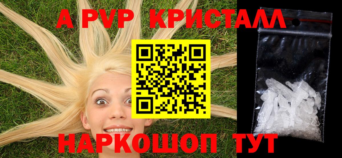 Альфа ПВП Соль Химки