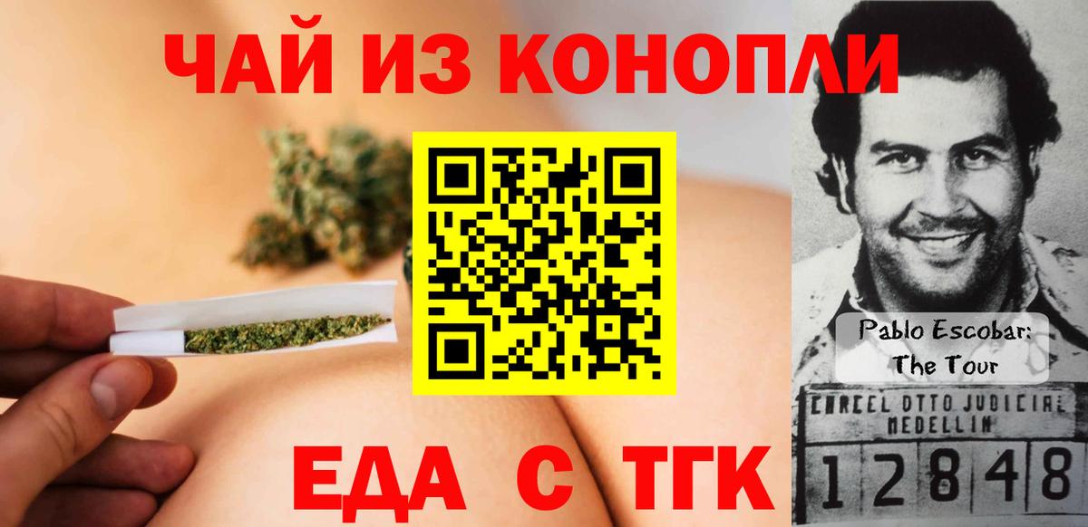 Химки  Печенье с ТГК конопля  Вход с VPN 