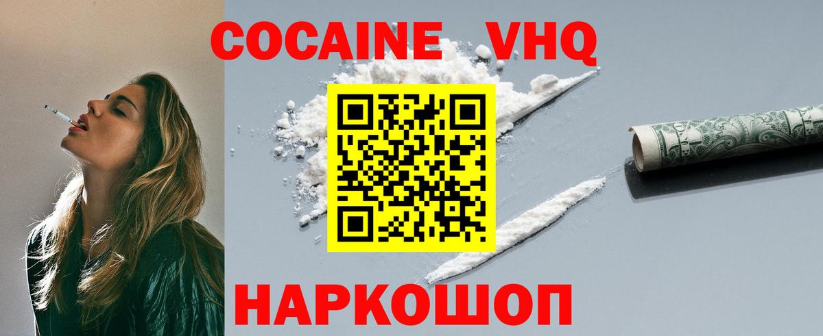 Кокаин 99%  Cocaine Колумбийский  Вход с VPN  Cocaine  Химки 