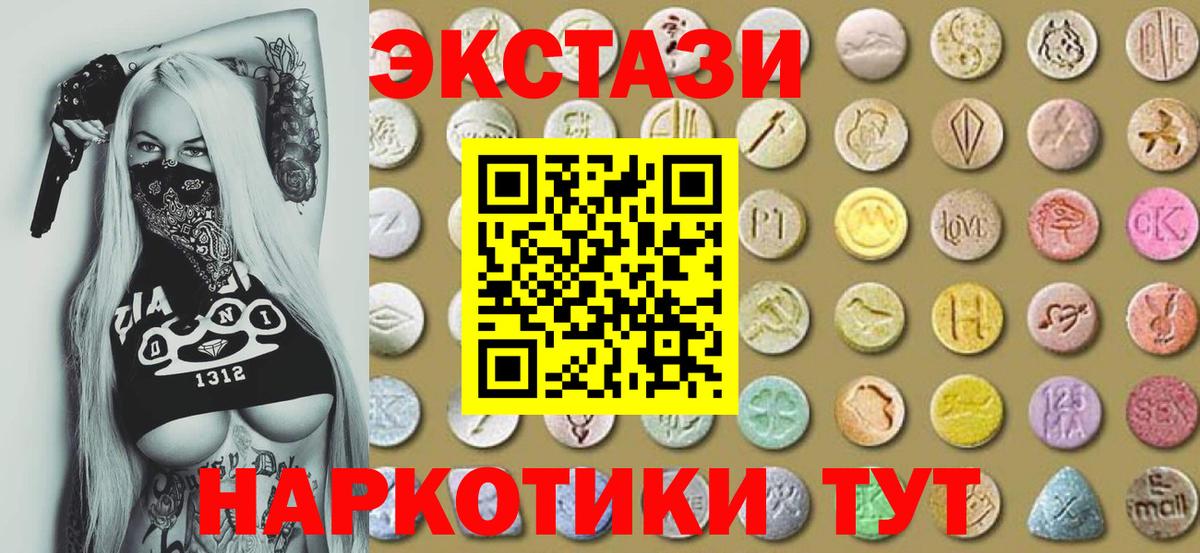 Ecstasy  Вход с VPN  Химки  ЭКСТАЗИ XTC 