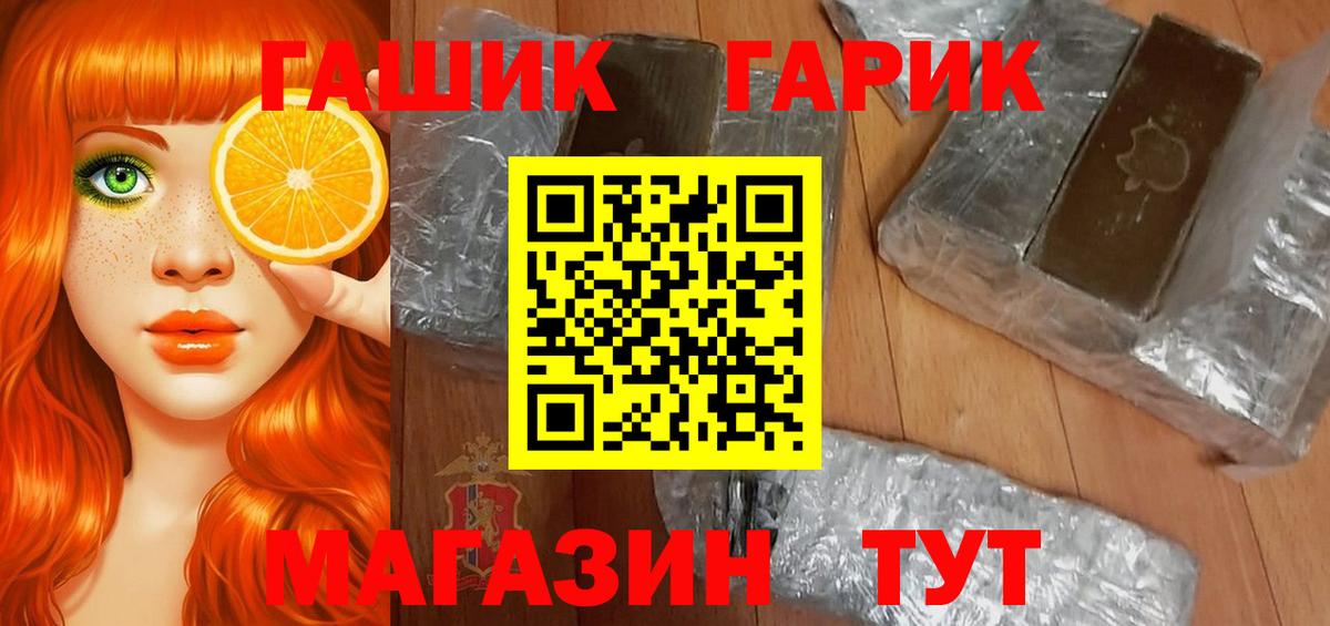 ГАШИШ хэш Химки