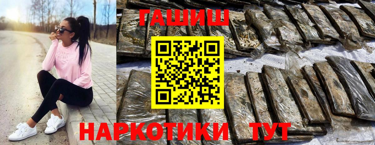 где купить наркоту  ГАШИШ хэш  Гашиш Cannabis  Вход с VPN  Химки 
