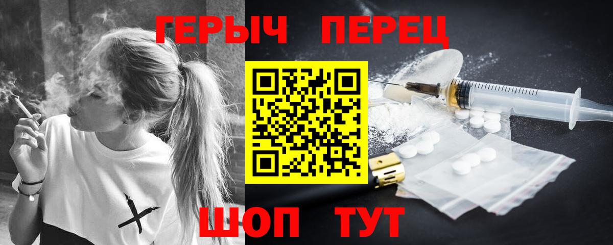 Химки  ГЕРОИН белый  ГЕРОИН  Вход с VPN 