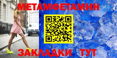 первитин Будённовск