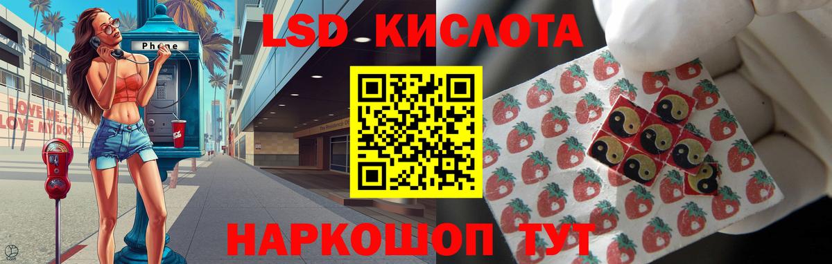 ЛСД экстази кислота Химки