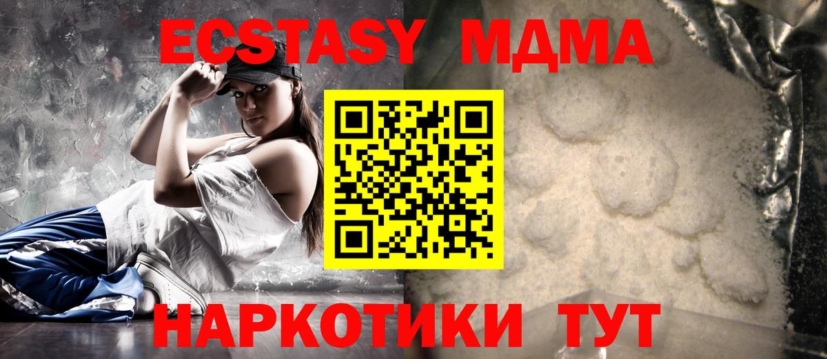 МДМА кристаллы  МДМА VHQ  Химки  Вход с VPN 