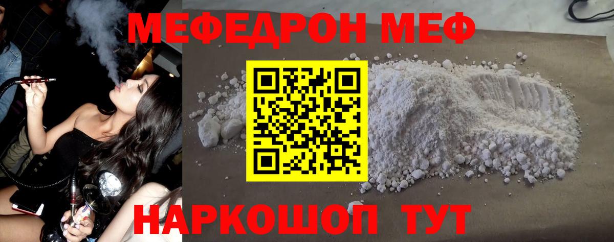 МЕФ мука Химки