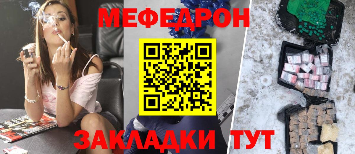 Химки  МЕФ мяу мяу  Меф VHQ  Вход с VPN 